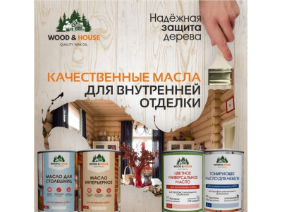 Лучшие масла для дерева, бани и дома: где купить в Щелково и региону Московская область