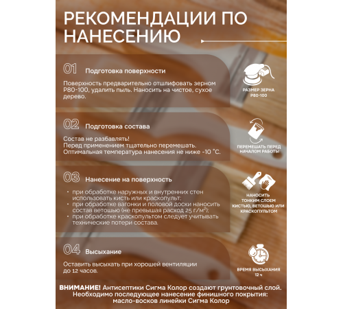 Заказать АНТИСЕПТИК «СИГМА-ГРУНТ БИО+» до -10C в Щелково, Московская область