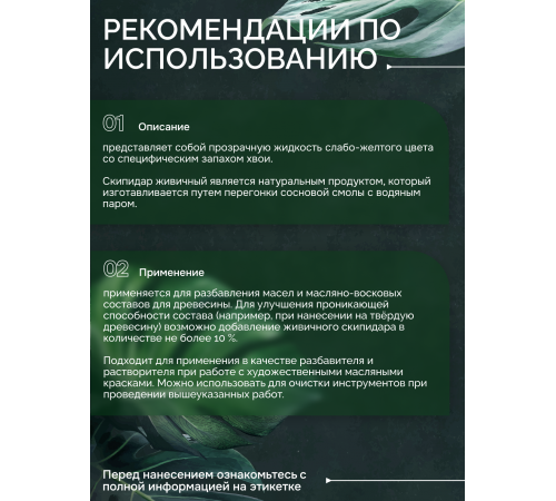 Заказать СКИПИДАР ЖИВИЧНЫЙ (ТЕРПЕНТИННОЕ МАСЛО) в Щелково, Московская область