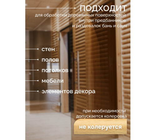 Заказать МАСЛО-ВОСК “СИГМА-ЭКО” в Щелково, Московская область
