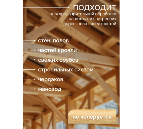 Приобрести АНТИСЕПТИК «СИГМА-ГРУНТ ОСНОВА» в Щелково, Московская область