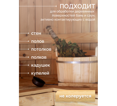 Заказать МАСЛО-ВОСК “СИГМА-АКВА ПАР” в Щелково, Московская область