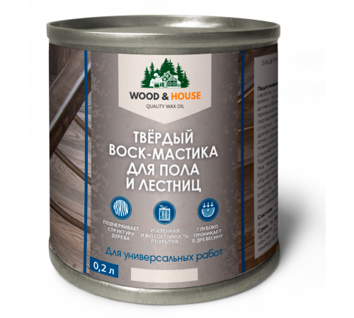 Купить ТВЁРДЫЙ ВОСК-МАСТИКА ДЛЯ ПОЛА И ЛЕСТНИЦ WOOD & HOUSE в Щелково, Московская область