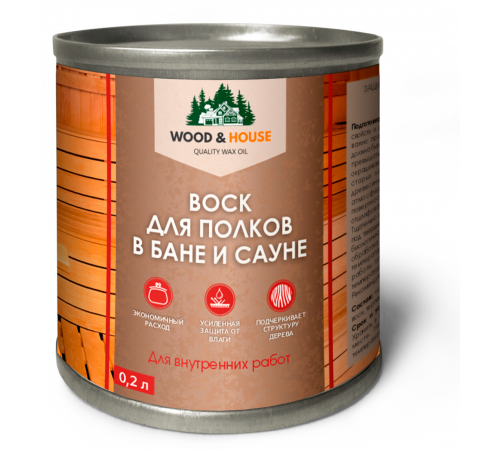 Приобрести ВОСК ДЛЯ ПОЛКОВ В БАНЕ И САУНЕ WOOD & HOUSE в Щелково, Московская область