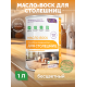 Купить МАСЛО-ВОСК ДЛЯ СТОЛЕШНИЦ в Щелково, Московская область