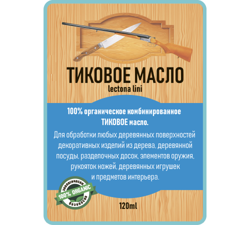 Заказать ТИКОВОЕ МАСЛО LICCOIL в Щелково, Московская область