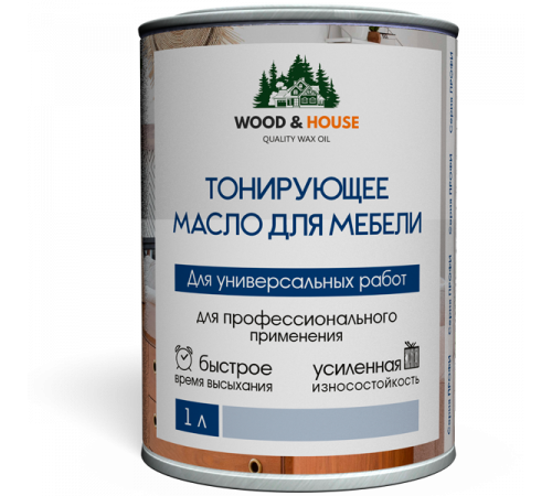 Приобрести ТОНИРУЮЩЕЕ МАСЛО ДЛЯ МЕБЕЛИ WOOD & HOUSE Серия ПРОФИ в Щелково, Московская область