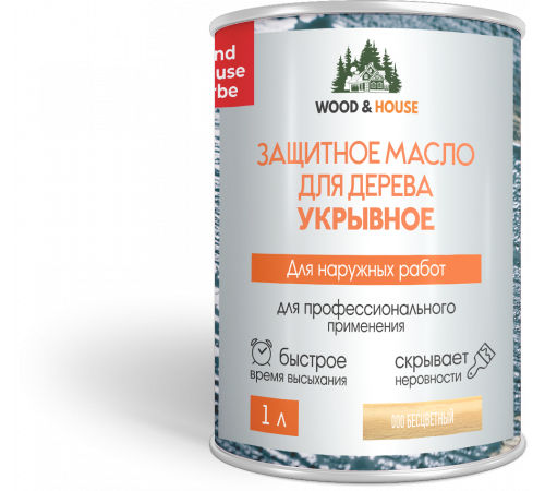 Заказать Защитное масло для дерева УКРЫВНОЕ WOOD & HOUSE Серия ПРОФИ в Щелково, Московская область