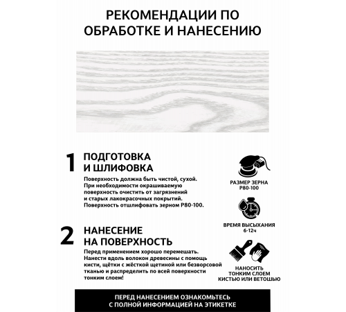 Заказать Универсальное масло СУПЕРБЕЛОЕ WOOD&HOUSE Серия ПРОФИ в Щелково, Московская область