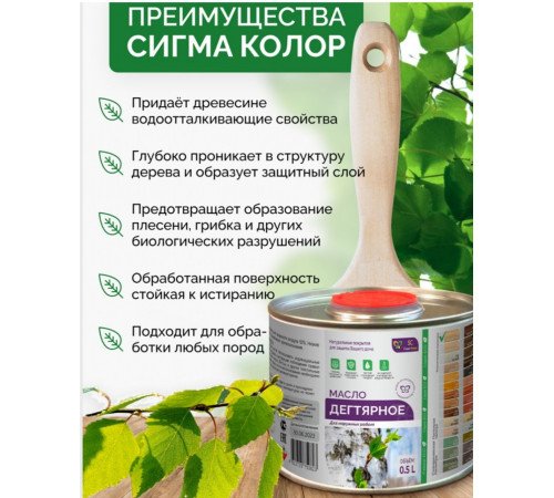 Купить ДЕГТЯРНОЕ МАСЛО в Щелково, Московская область