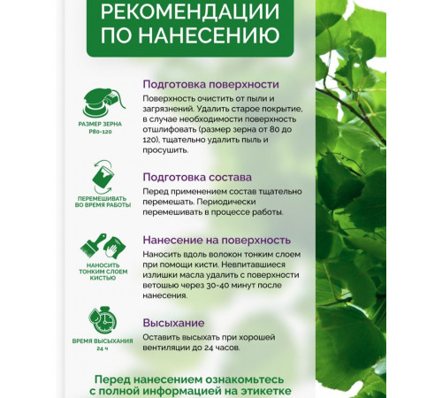 Купить ДЕГТЯРНОЕ МАСЛО в Щелково, Московская область
