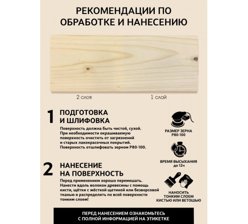 Заказать ГРУНТОВОЧНЫЙ АНТИСЕПТИК WOOD & HOUSE в Щелково, Московская область