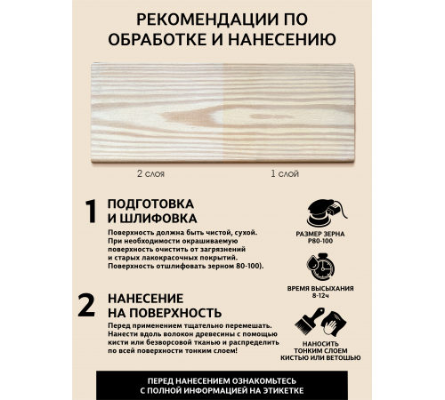 Купить ТВЁРДЫЙ ВОСК-МАСТИКА ДЛЯ ПОЛА И ЛЕСТНИЦ WOOD & HOUSE в Щелково, Московская область