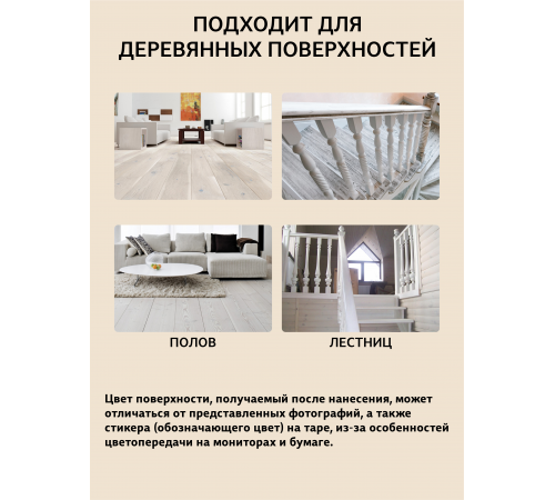 Купить ТВЁРДЫЙ ВОСК-МАСТИКА ДЛЯ ПОЛА И ЛЕСТНИЦ WOOD & HOUSE в Щелково, Московская область