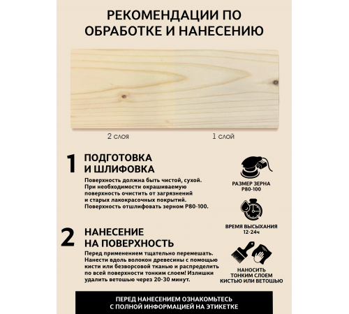 Заказать ТВЁРДЫЙ ВОСК ДЛЯ МЕБЕЛИ И СТОЛЕШНИЦ WOOD & HOUSE в Щелково, Московская область