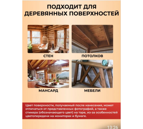 Приобрести ЦВЕТНОЕ УНИВЕРСАЛЬНОЕ МАСЛО WOOD & HOUSE Серия ПРОФИ в Щелково, Московская область