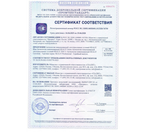 Приобрести ГЕРМЕТИК -Sealit Wood Elastic для работы с деревянными материалами 280 мл в Щелково, Московская область