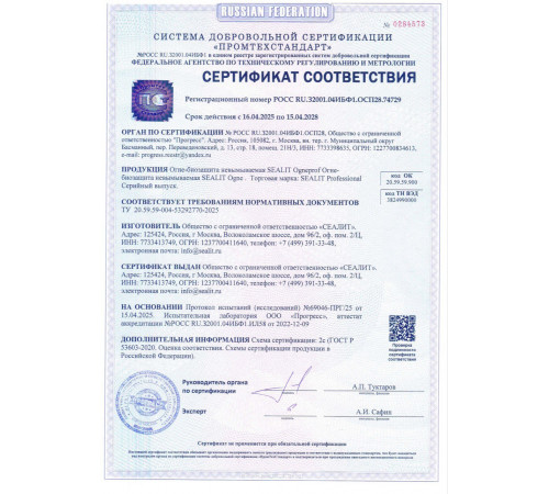 Купить ГЕРМЕТИК - Sealit Wood Standart для профессиональных работ с деревянными домами 5 л в Щелково, Московская область