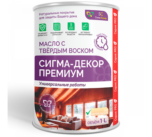 Приобрести МАСЛО С ТВЕРДЫМ ВОСКОМ «СИГМА-ДЕКОР ПРЕМИУМ» в Щелково, Московская область