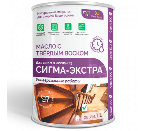 Купить МАСЛО С ТВЁРДЫМ ВОСКОМ «СИГМА-ЭКСТРА» в Щелково, Московская область